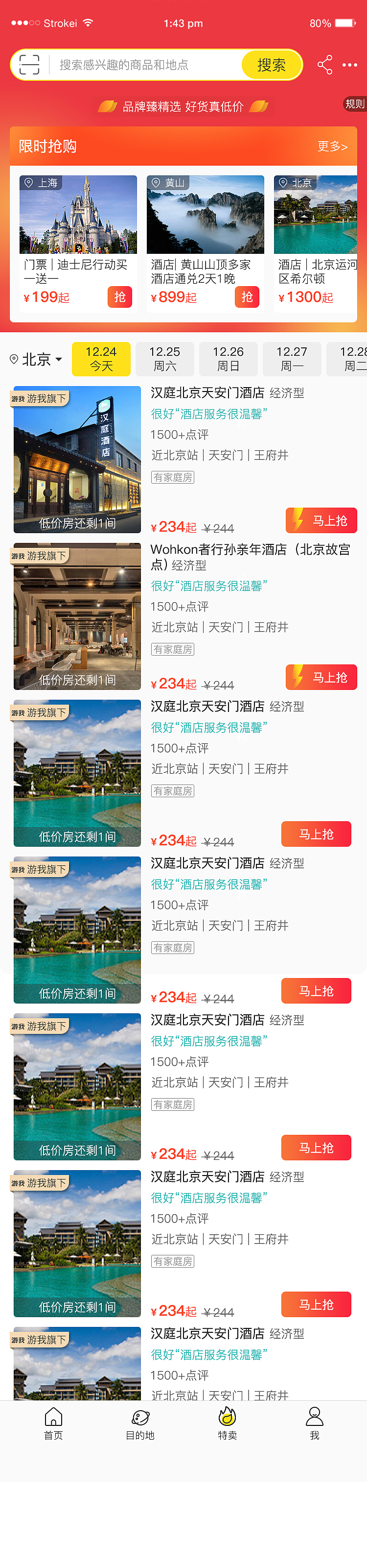游我app（图ZMzQ0ODUzOTcy） - APP界面 - 站酷设计师是泷不是龙原创素材 - 站酷ZCOOL