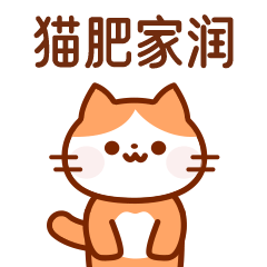 《猫问忒》表情包（图ZMzY4MzcyOTQ0） - 网络表情 - 站酷设计师千眼水母原创素材 - 站酷ZCOOL