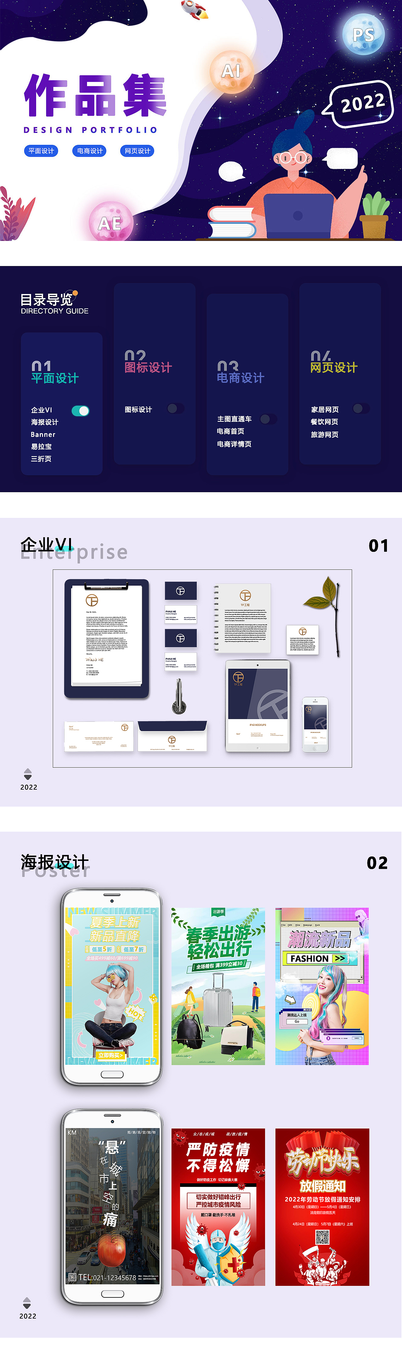 2022年个人作品集（图ZMzAyOTk3NTM2） - 其他平面 - 站酷设计师兜兜有奶糖原创素材 - 站酷ZCOOL