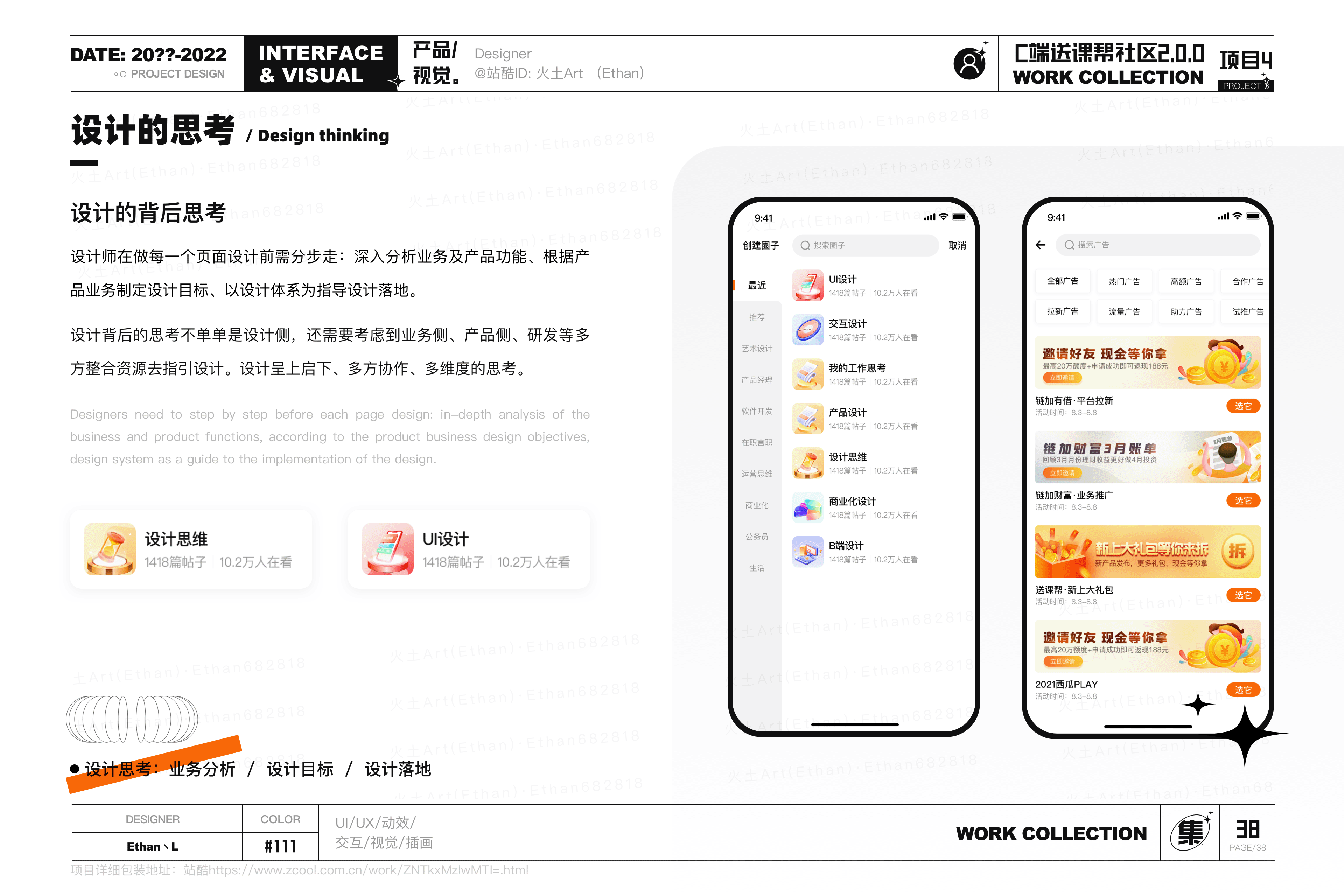 2022述职作品集(图ZMzAxNDkxMzQ0) - 其他UI - 站酷设计师火土Art原创素材 - 站酷ZCOOL