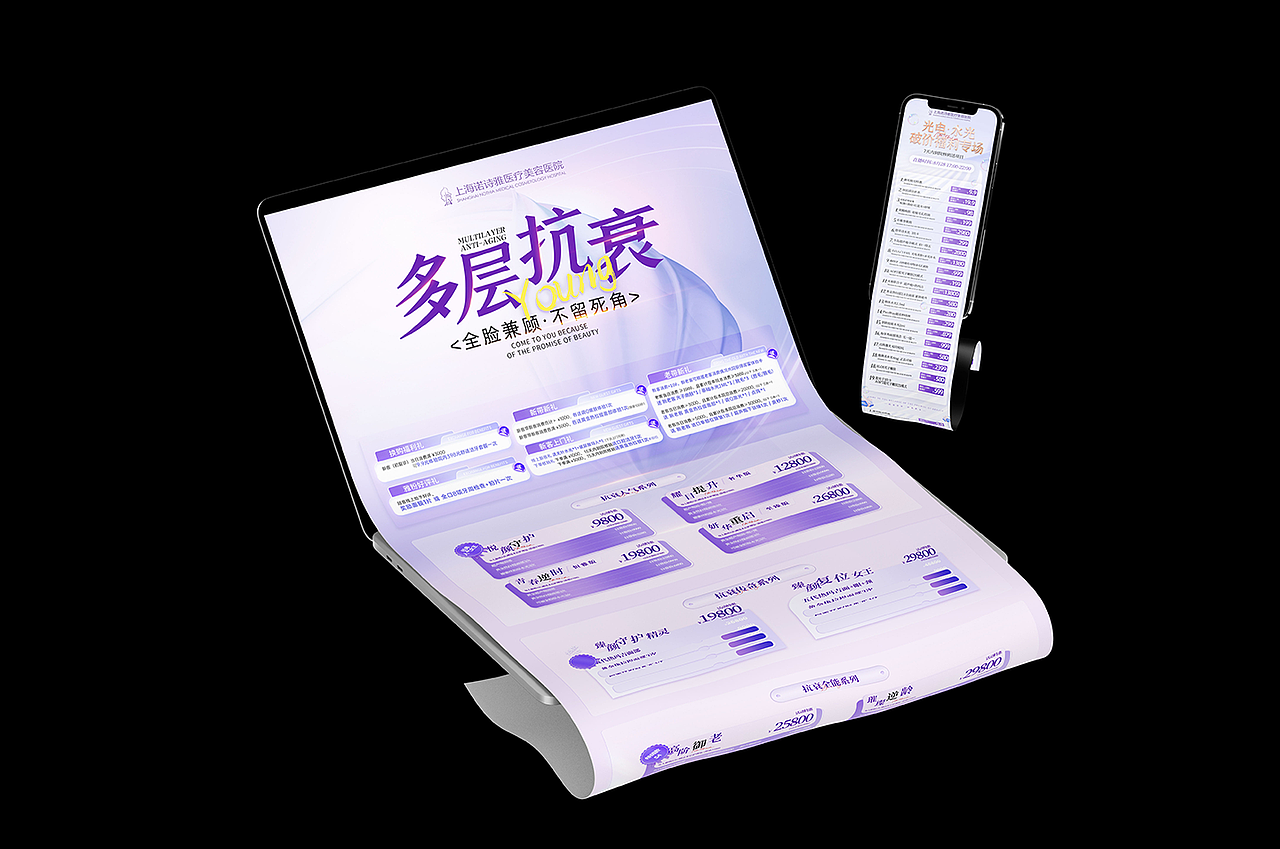 医美院内抖音运营图（图ZMzUyMTYwODgw） - 海报 - 站酷设计师Z09444566原创素材 - 站酷ZCOOL