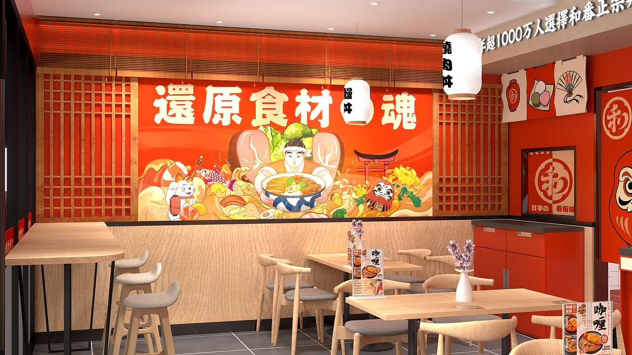 和番丼饭(套图非原创)