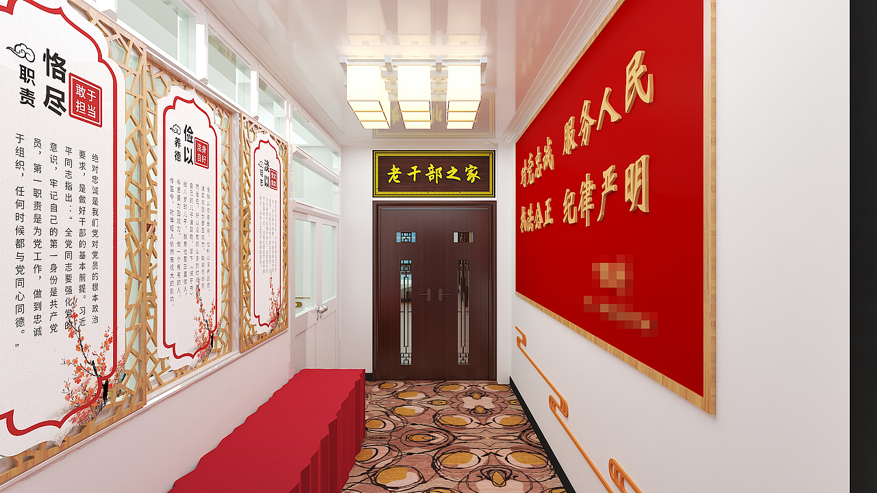 老干部之家改造