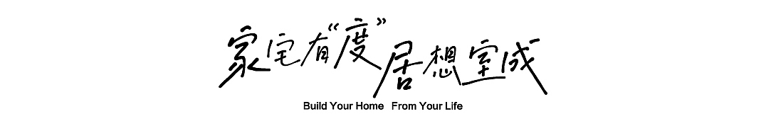 米度新作 以光为引(图ZMjk3NjY3MDE2) - 家装设计 - 站酷设计师MIDU米度设计原创素材 - 站酷ZCOOL