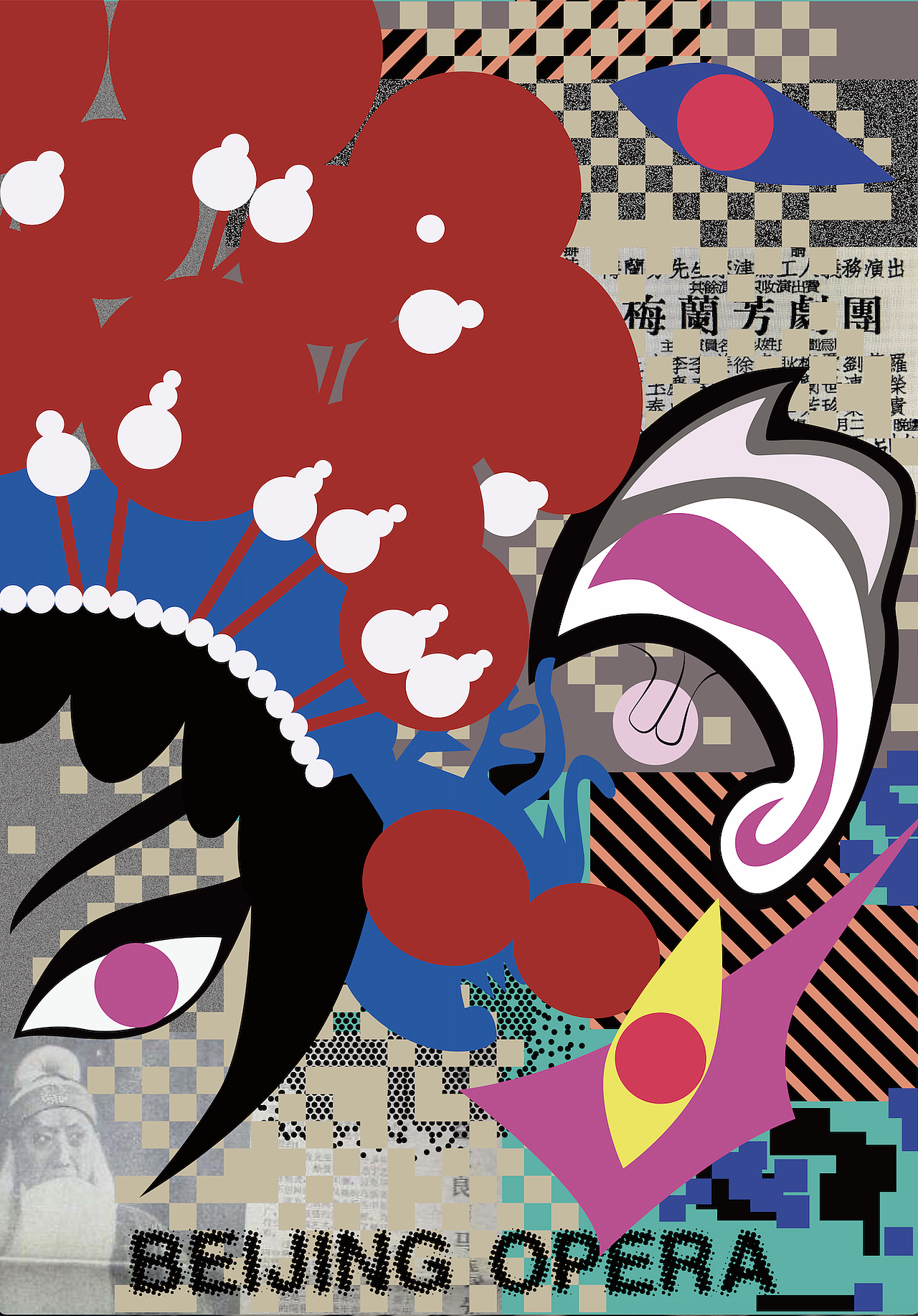 2022首届京剧国际海报参赛作品