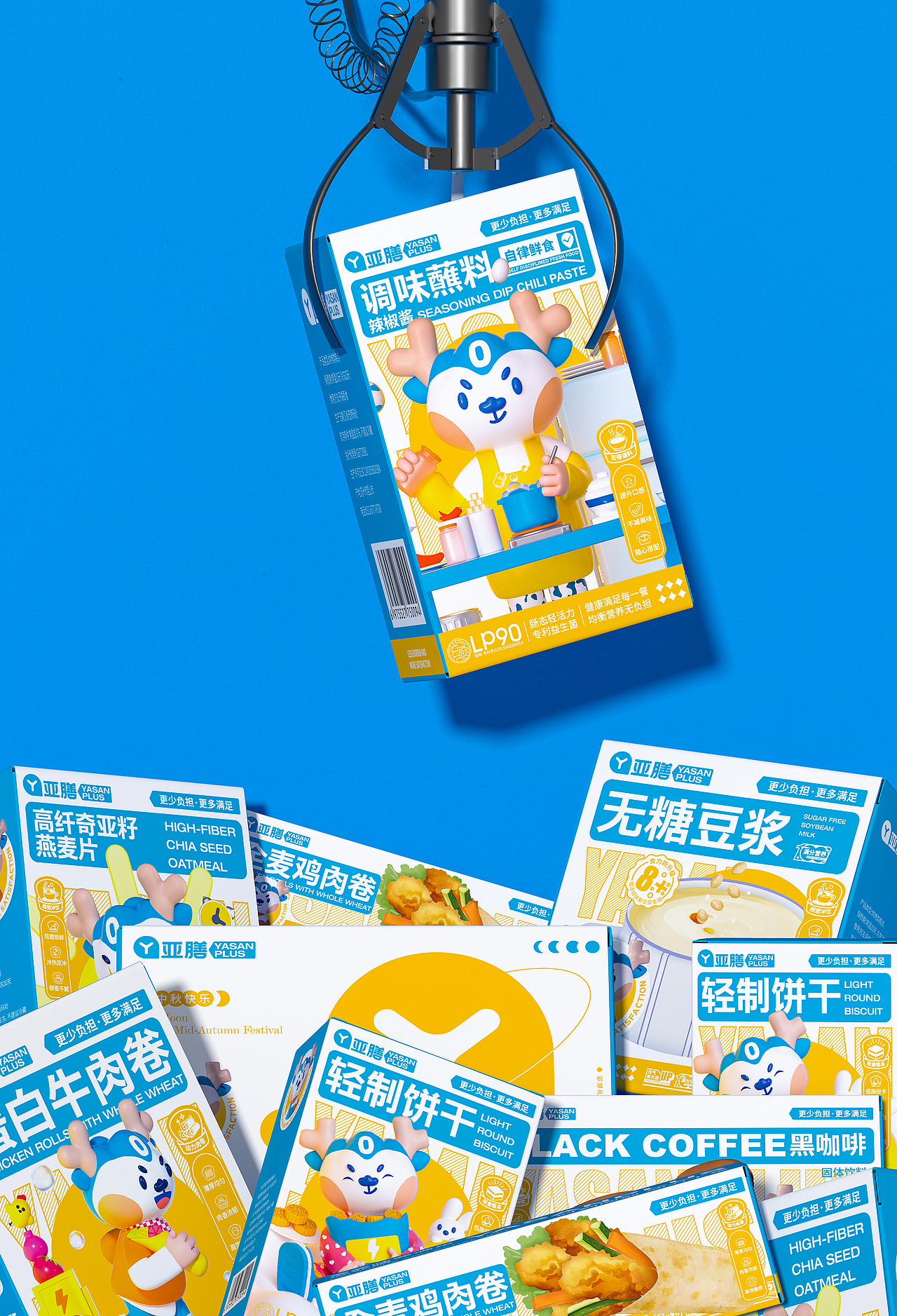 所喜作品:亚膳轻食品牌电商设计