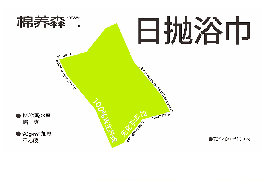 视维 × 棉养森 | 品牌全案设计案例