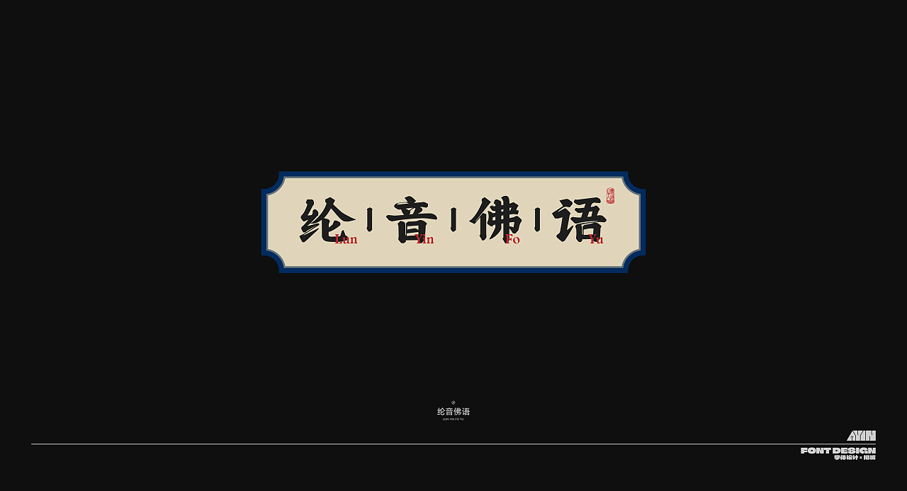 Typography 丨 字体设计&排版（图ZMzQ3NDk1Nzcy） - 其他平面 - 站酷设计师楚殷原创素材 - 站酷ZCOOL