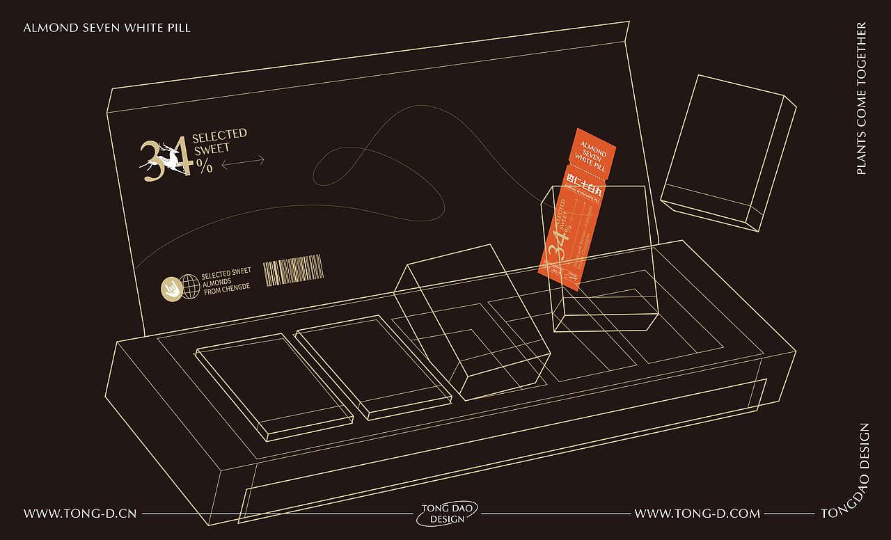 今日超A|杏仁七白丸零食食品包装设计|礼盒|黑芝麻丸