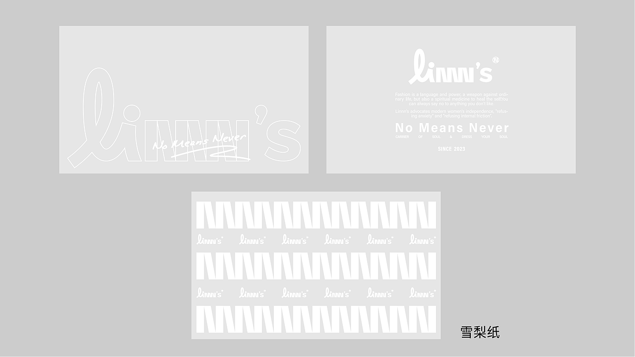 linnn’s 品牌视觉设计方案
