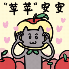 原创表情【黑猫来福春节篇】