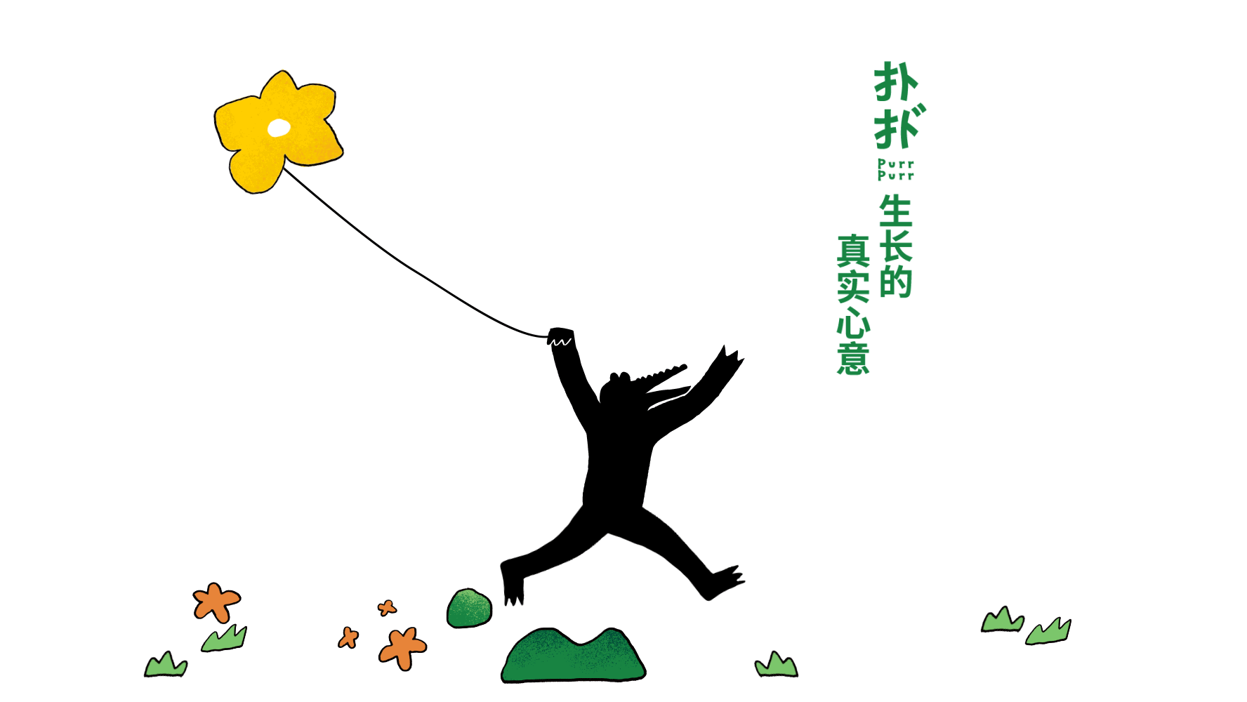 扑扑Purr Purr·青团 X 空空体力工作室（图ZMzM0NTI2Njcy） - 包装 - 站酷设计师空空体力工作室原创素材 - 站酷ZCOOL