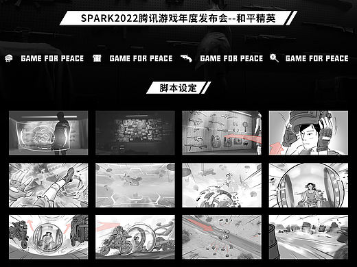 SPARK2022腾讯游戏年度发布会-和平精英CG片