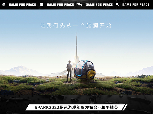 SPARK2022騰訊游戲年度發布會-和平精英CG片