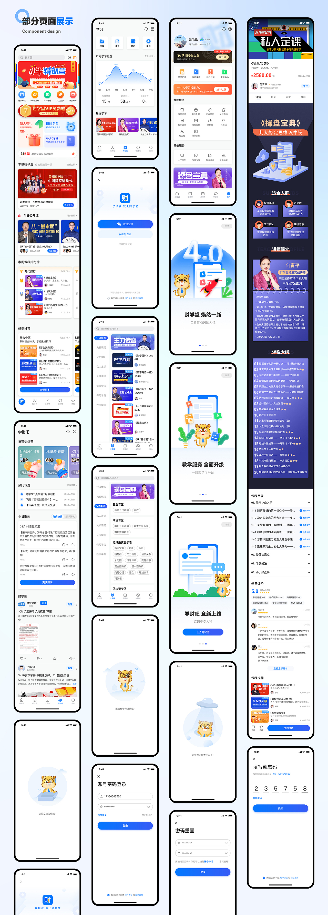 2022 UI设计作品集