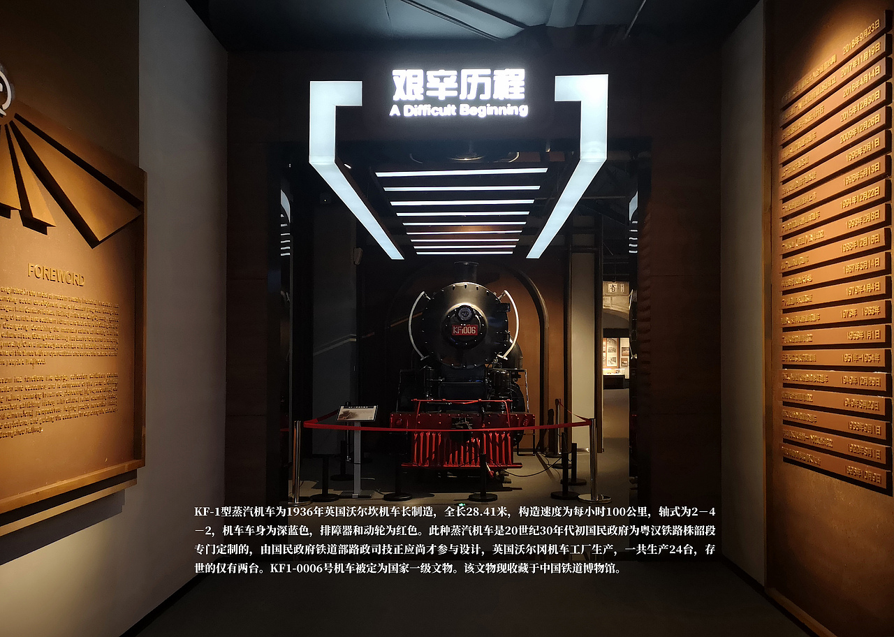 广州铁路博物馆（图ZMzMyOTg0ODg0） - 环境/建筑摄影 - 站酷设计师三墨设计工作室原创素材 - 站酷ZCOOL