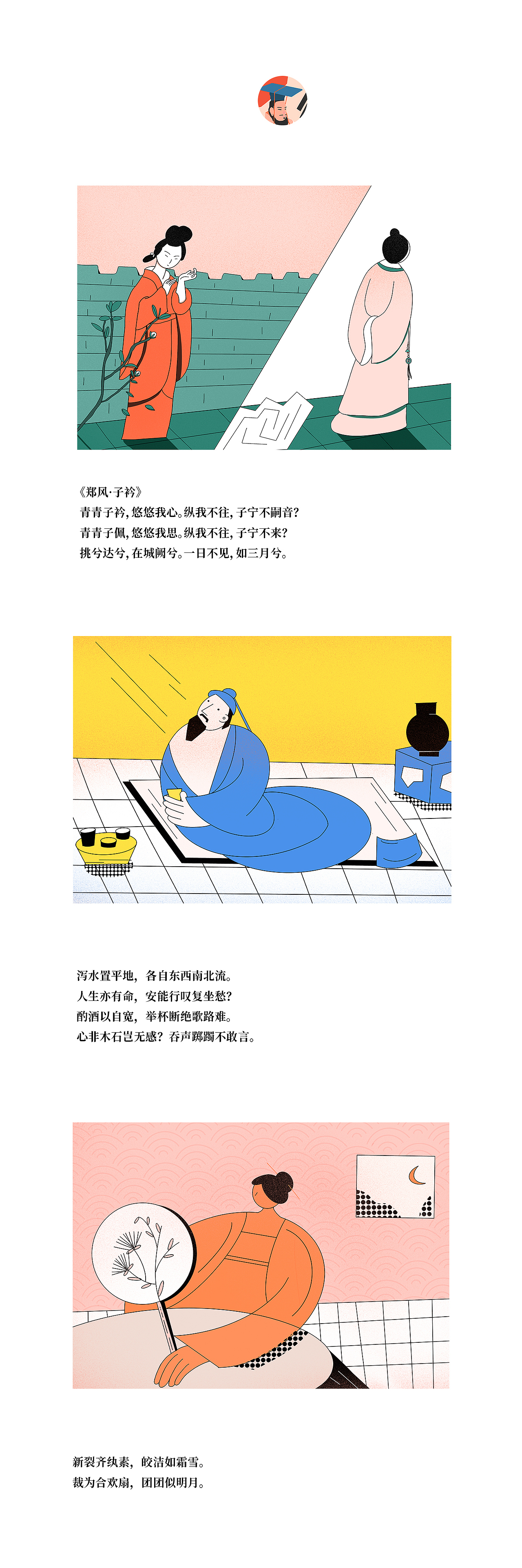 先秦古诗插画（图ZMzQ0MTI1Mzk2） - 儿童插画 - 站酷设计师wjojw原创素材 - 站酷ZCOOL