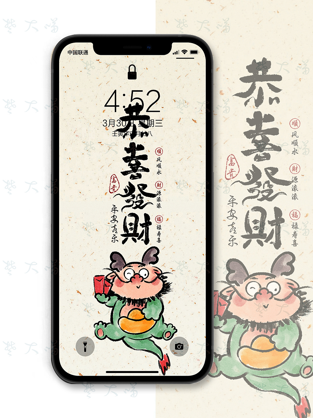 2024小财龙·好运发财壁纸（图ZMzQ3MDU1Nzg0） - IP形象 - 站酷设计师楚大喵原创素材 - 站酷ZCOOL