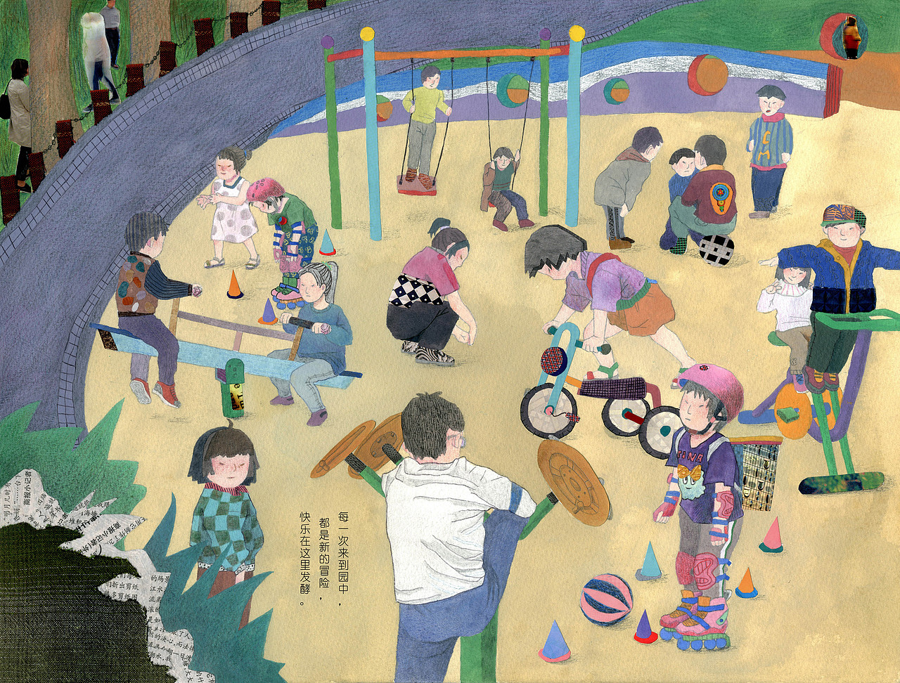 毕业设计绘本 |《儿戏》“回忆儿时的趣事”