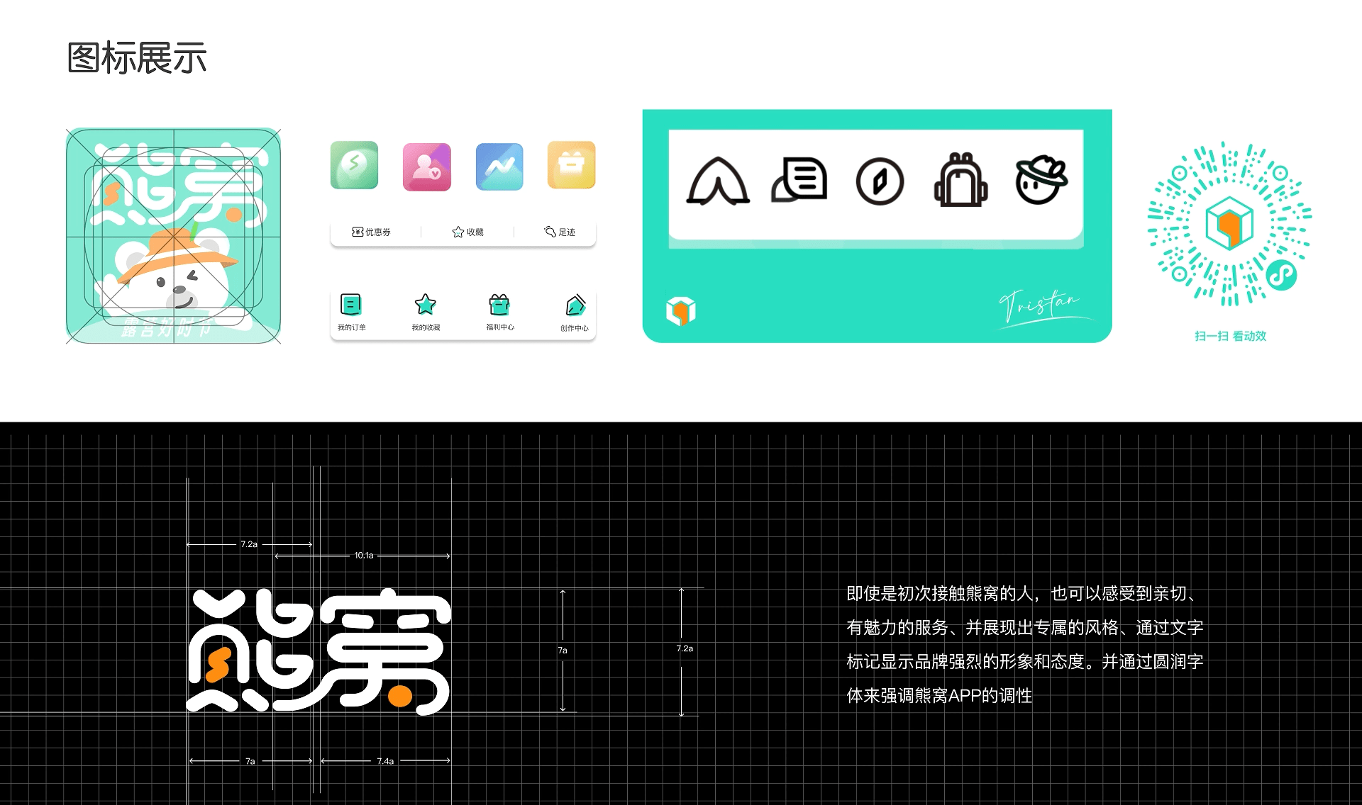熊窝露营APP（图ZMzQ1NjgzNDE2） - APP界面 - 站酷设计师给苏打饼干扎眼儿原创素材 - 站酷ZCOOL