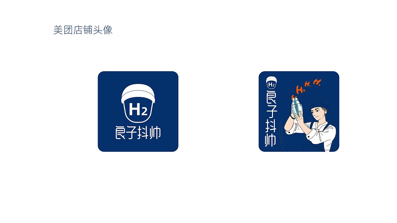 氢分水饮品品牌视觉体系设计（图ZMjk3OTA3Njcy） - 品牌 - 站酷设计师吃糖长大广告部原创素材 - 站酷ZCOOL