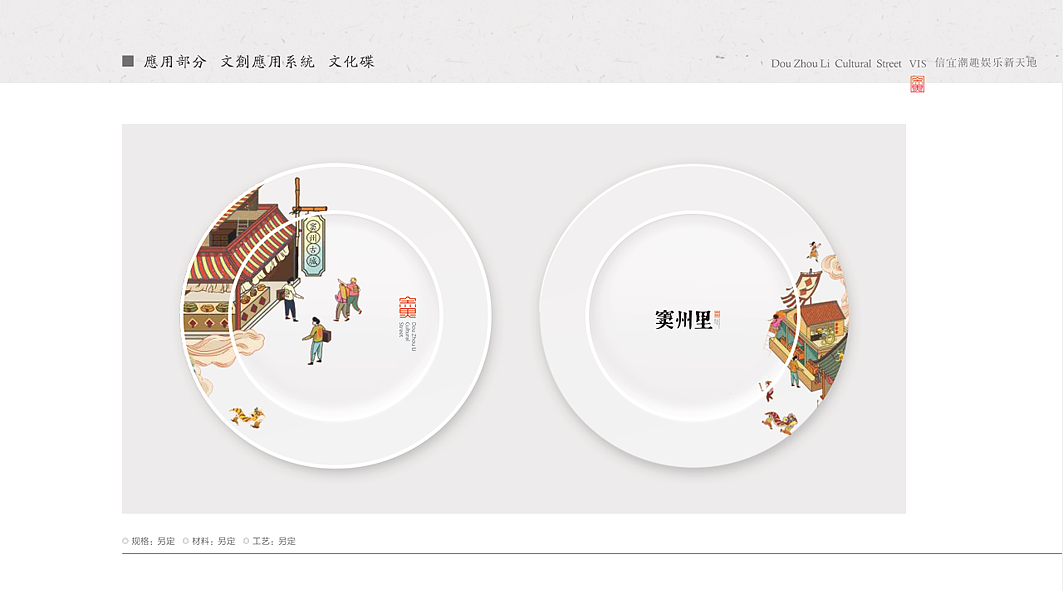 窦州里文化创意街（图ZMzUyMzcxNDMy） - 品牌 - 站酷设计师后来者传播原创素材 - 站酷ZCOOL