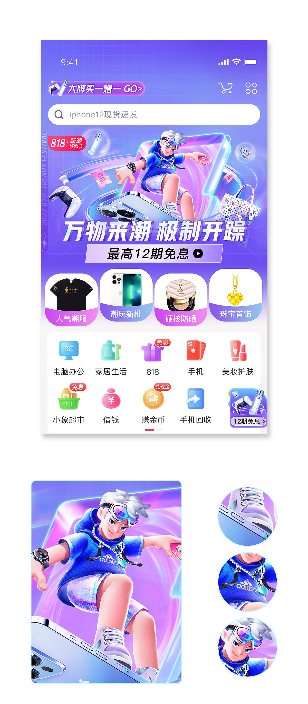 酸性风电商运营类插画（图ZMzIxMDQ2NjA4） - 运营设计 - 站酷设计师汪小匪原创素材 - 站酷ZCOOL