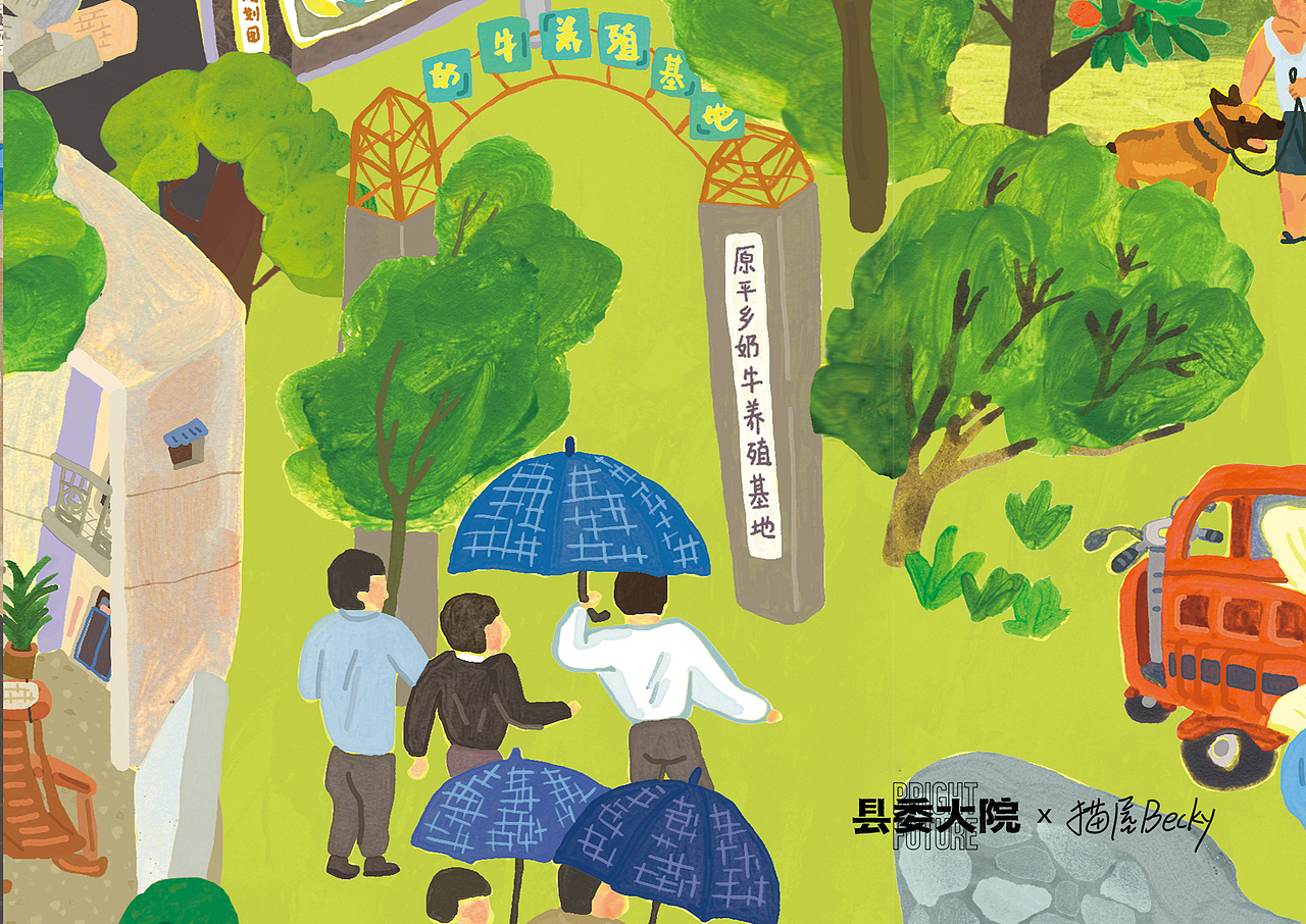 2022猫屋Becky 出版物/商业/手绘总结（图ZMzI2Mzk1NTgw） - 商业插画 - 站酷设计师猫屋Becky原创素材 - 站酷ZCOOL