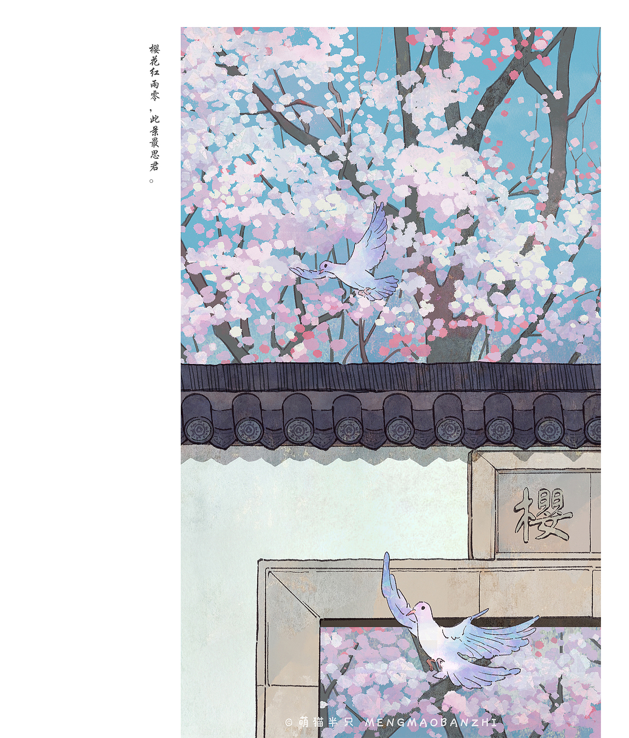 【春】四季美景-二十四节气（春分）（图ZMzQ2OTU0NTMy） - 商业插画 - 站酷设计师萌猫半只原创素材 - 站酷ZCOOL