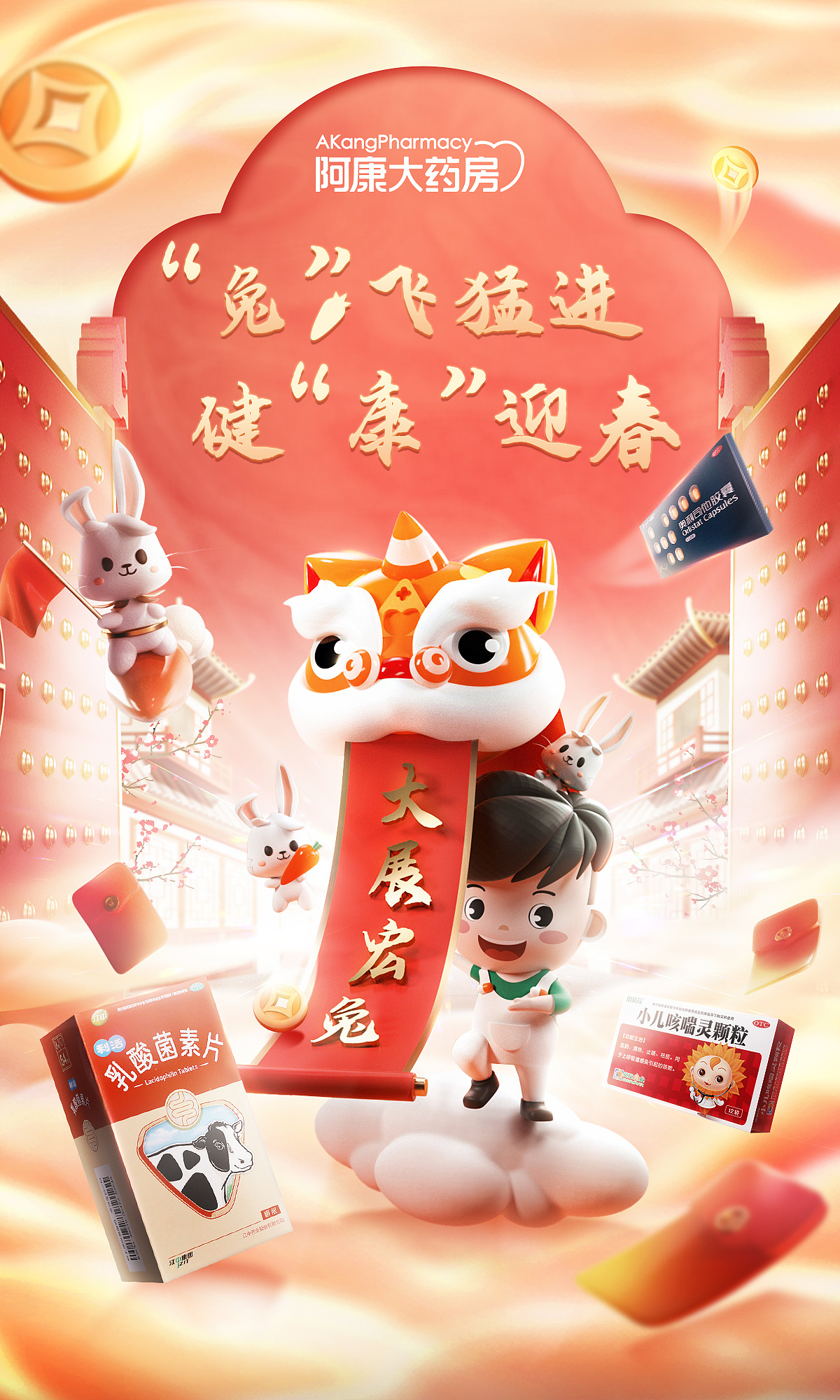 春节电商海报 + 动态演示（图ZMzI3NzE0NDAw） - 场景 - 站酷设计师SingLi原创素材 - 站酷ZCOOL