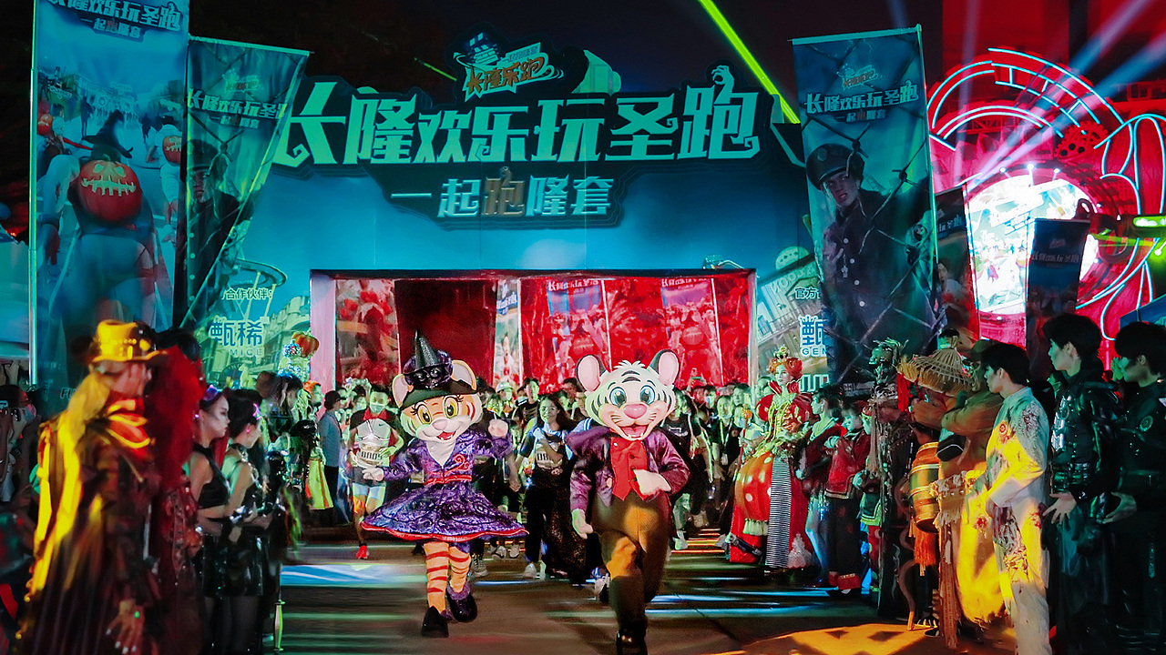 来长隆,跑龙套 |长隆乐跑玩圣跑 活动视觉设计