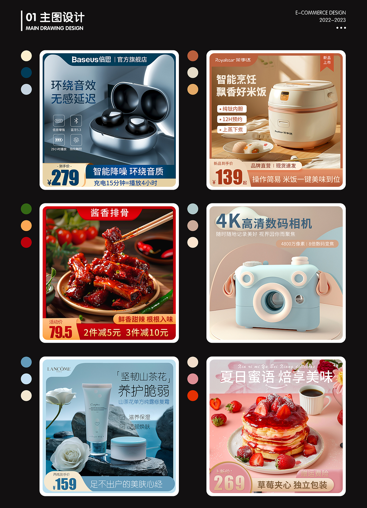 2023电商作品总结【电商作品集】（图ZMzY2MDM5Njg0） - 电商 - 站酷设计师a潇湘好市民原创素材 - 站酷ZCOOL