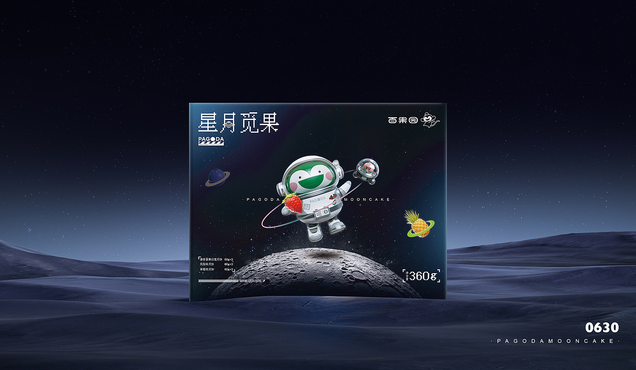 pagoda百果园 中秋月饼礼盒（图ZMzE1MzM4ODU2） - 包装 - 站酷设计师xiaomo42原创素材 - 站酷ZCOOL