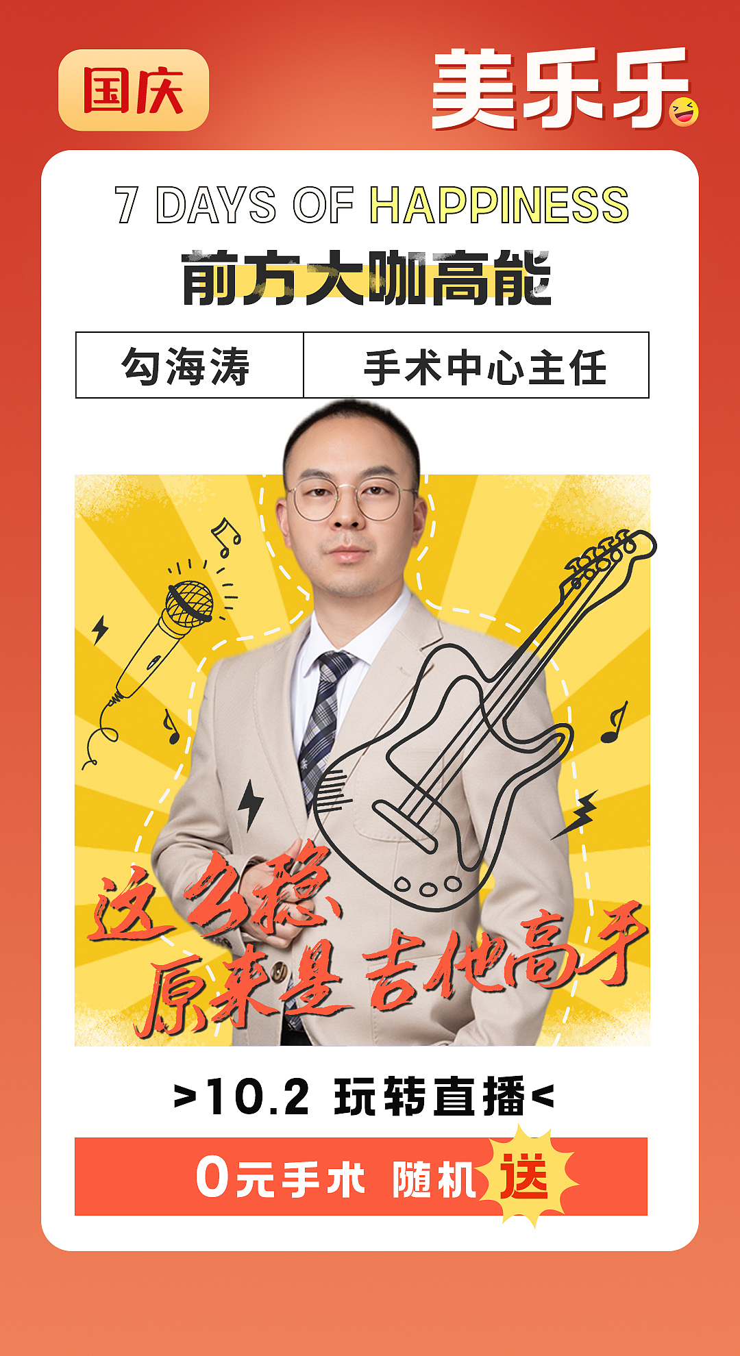 医美海报（图ZMzE3NTQ4MTM2） - 海报 - 站酷设计师刘二熳原创素材 - 站酷ZCOOL