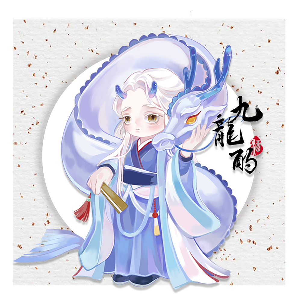 龙生九子系列古风q版人物合集