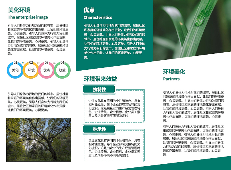 三折页（图ZMzAwNTEwMjMy） - 其他平面 - 站酷设计师Iridesc123原创素材 - 站酷ZCOOL