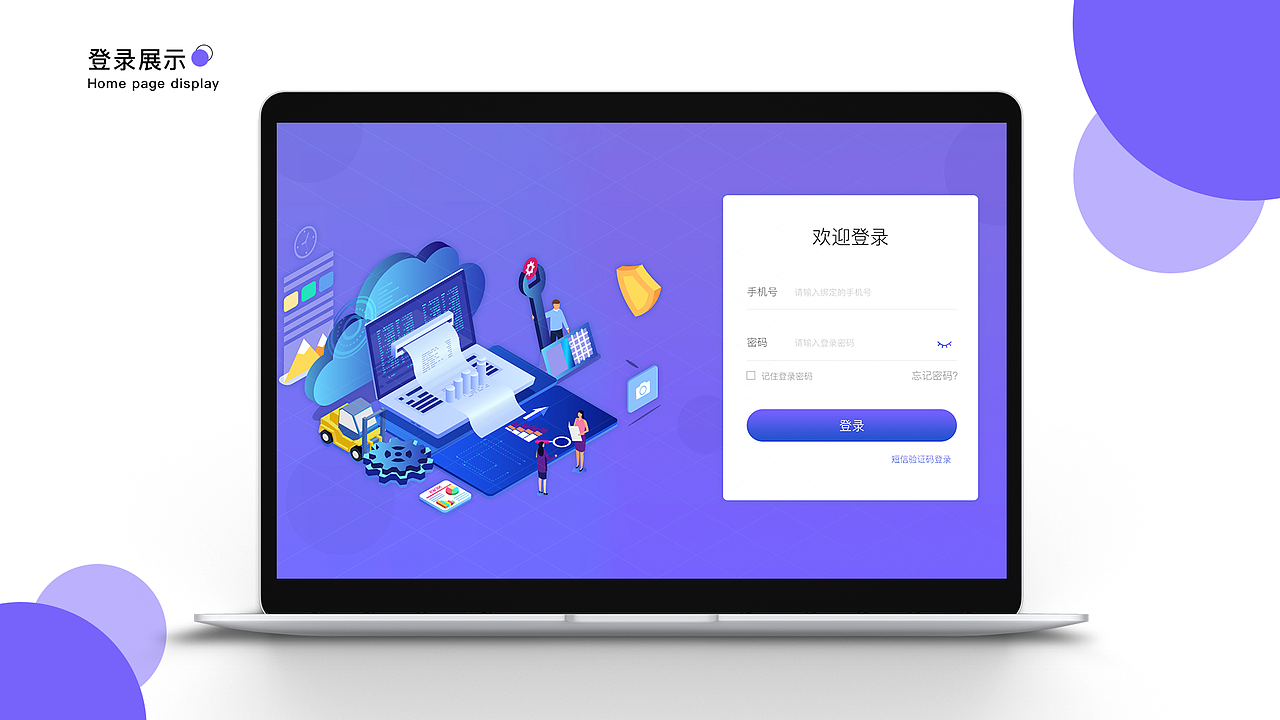 视觉设计（图ZMzExNTcyODU2） - 交互/UE - 站酷设计师Dean尹原创素材 - 站酷ZCOOL