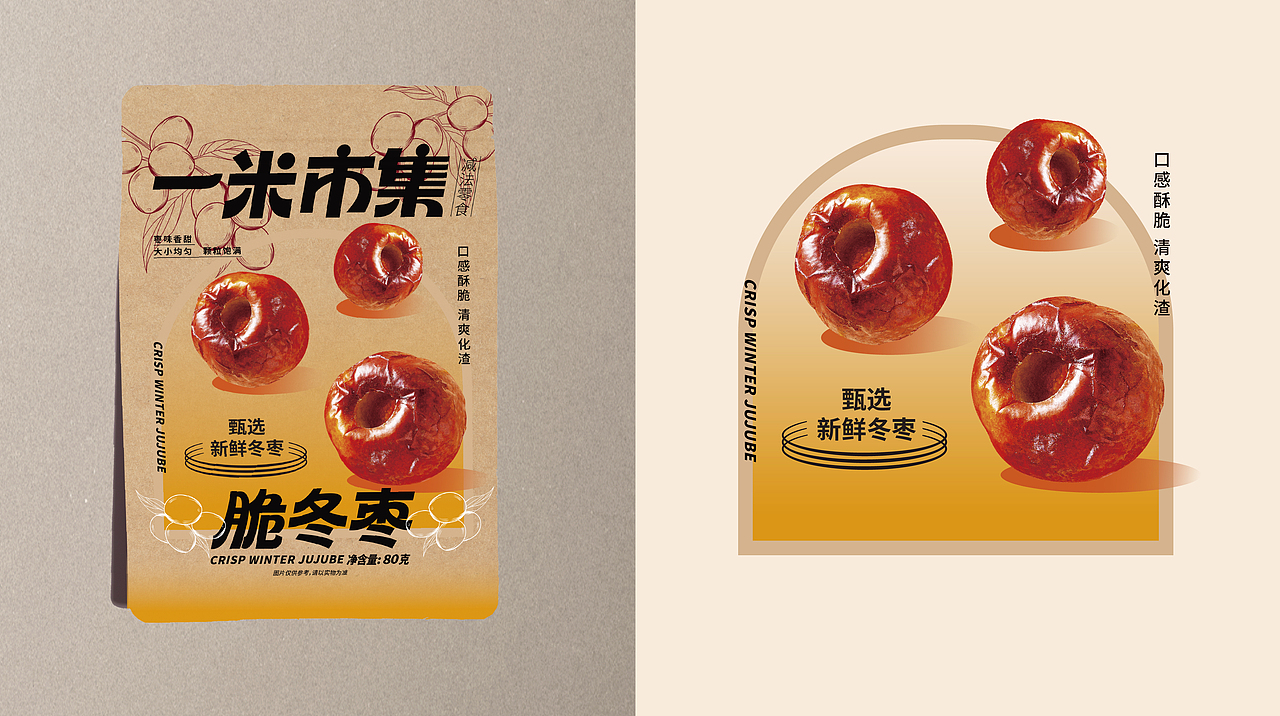 欣和集团旗下：一米市集品牌|膨化零食系列包装设计（图ZMzY1NzUwOTE2） - 包装 - 站酷设计师一根直头木原创素材 - 站酷ZCOOL
