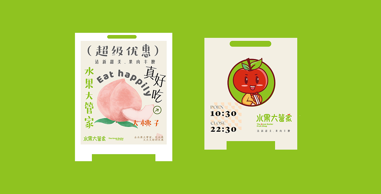 水果大管家（图ZMzM1NDc4NDg4） - 品牌 - 站酷设计师陈不周原创素材 - 站酷ZCOOL