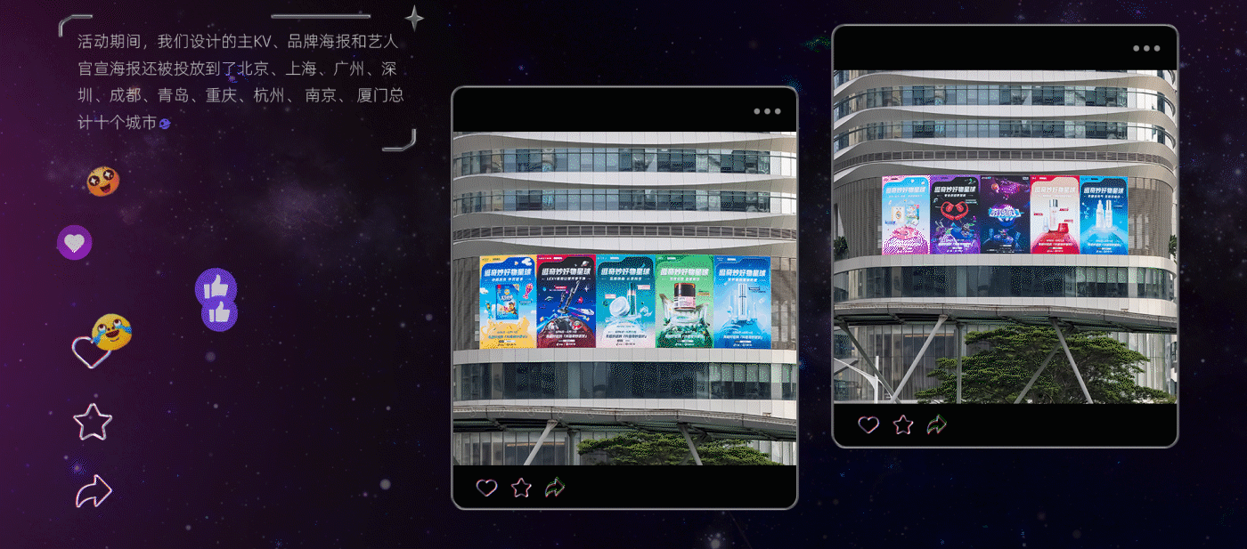 抖音奇妙派对：上滑开启奇妙宇宙之旅（图ZMzYzNTIxMjEy） - 其他 - 站酷设计师COMOON原创素材 - 站酷ZCOOL