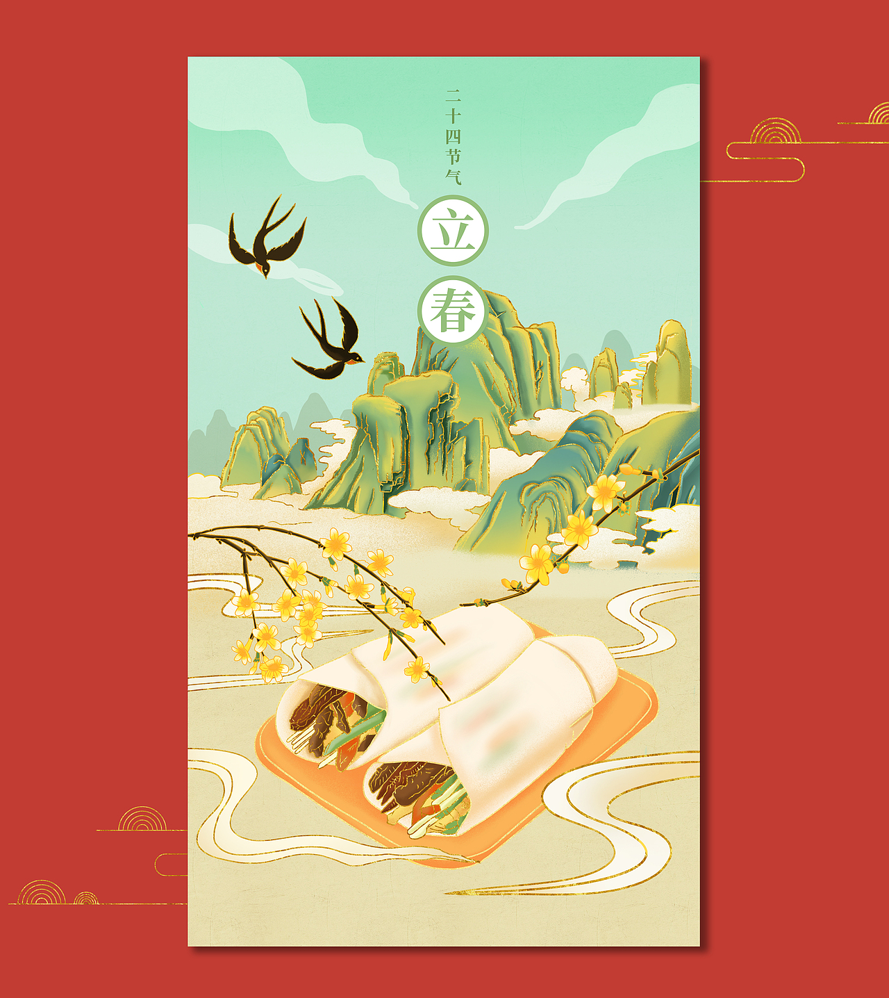 国风二十四节气美食插画-春季的四个节气