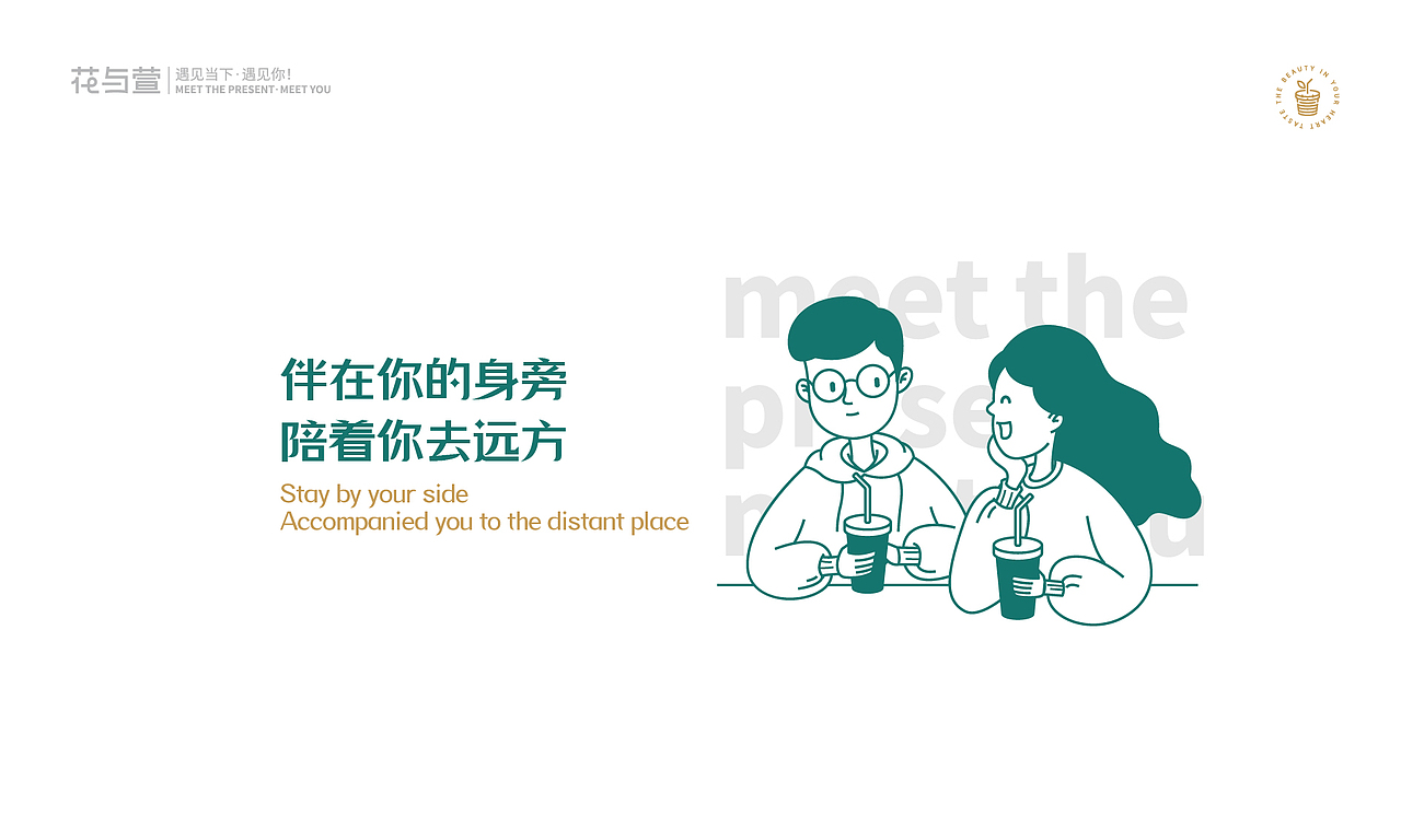 花与萱品牌VI设计