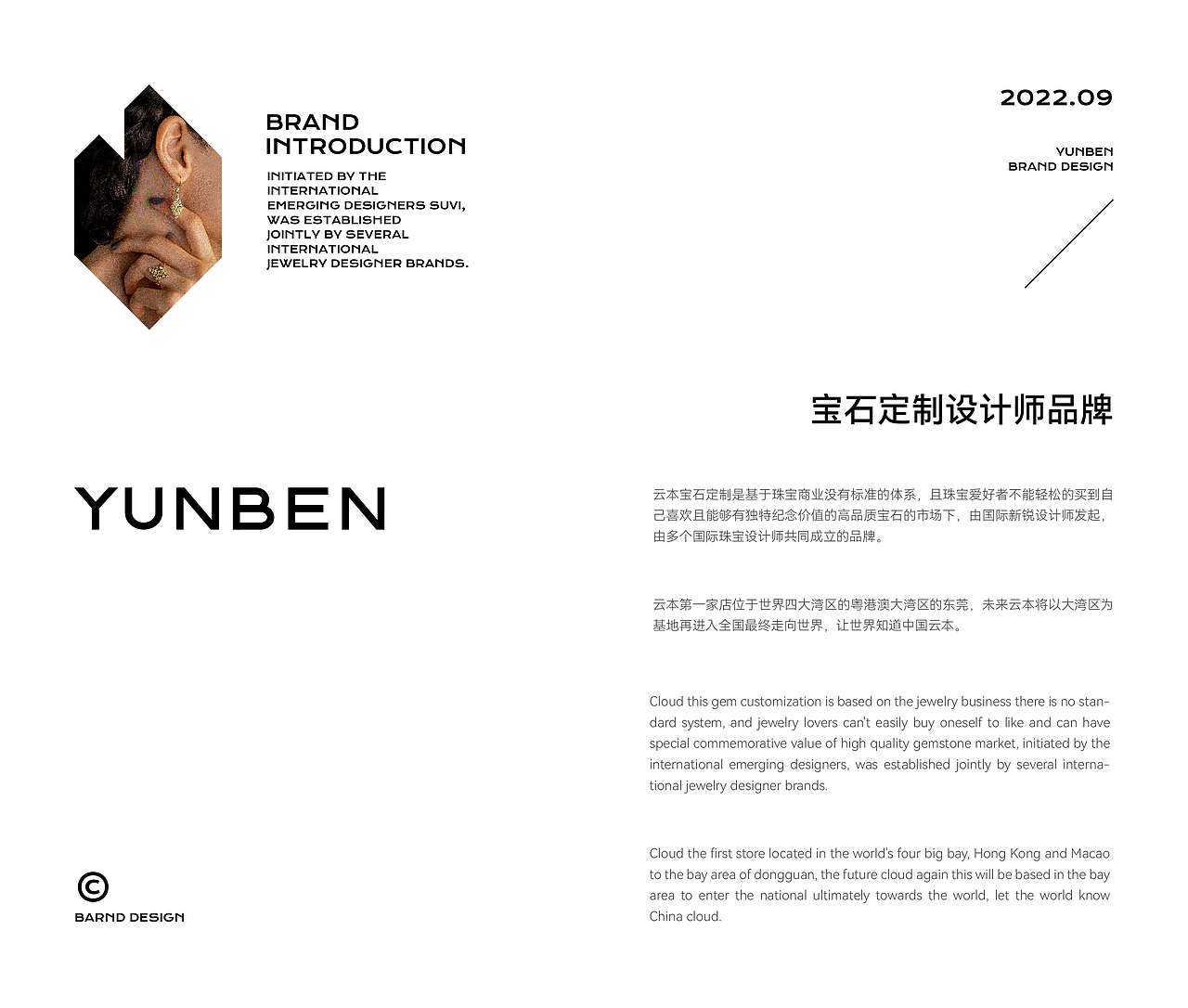 Yunben 云本 - 品牌视觉设计(图ZMzQ5MzkzNjQw) - 品牌 - 站酷设计师大白菜Cab8age原创素材 - 站酷ZCOOL