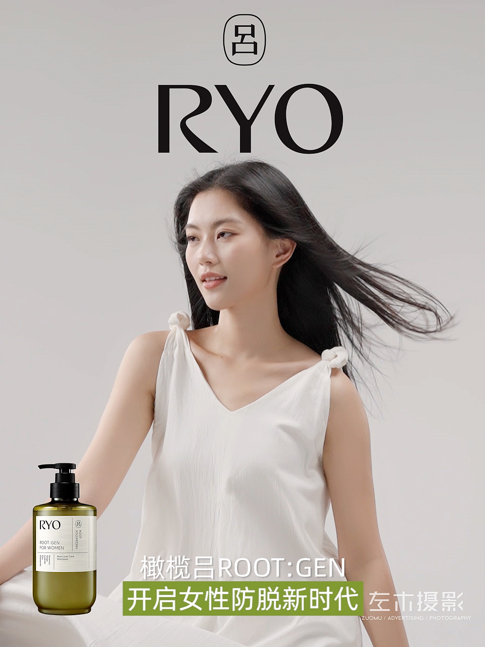 ROY洗护产品拍摄|爱茉莉x左木摄影（图ZMzY3MjE3MjI4） - 产品摄影 - 站酷设计师左木影视原创素材 - 站酷ZCOOL