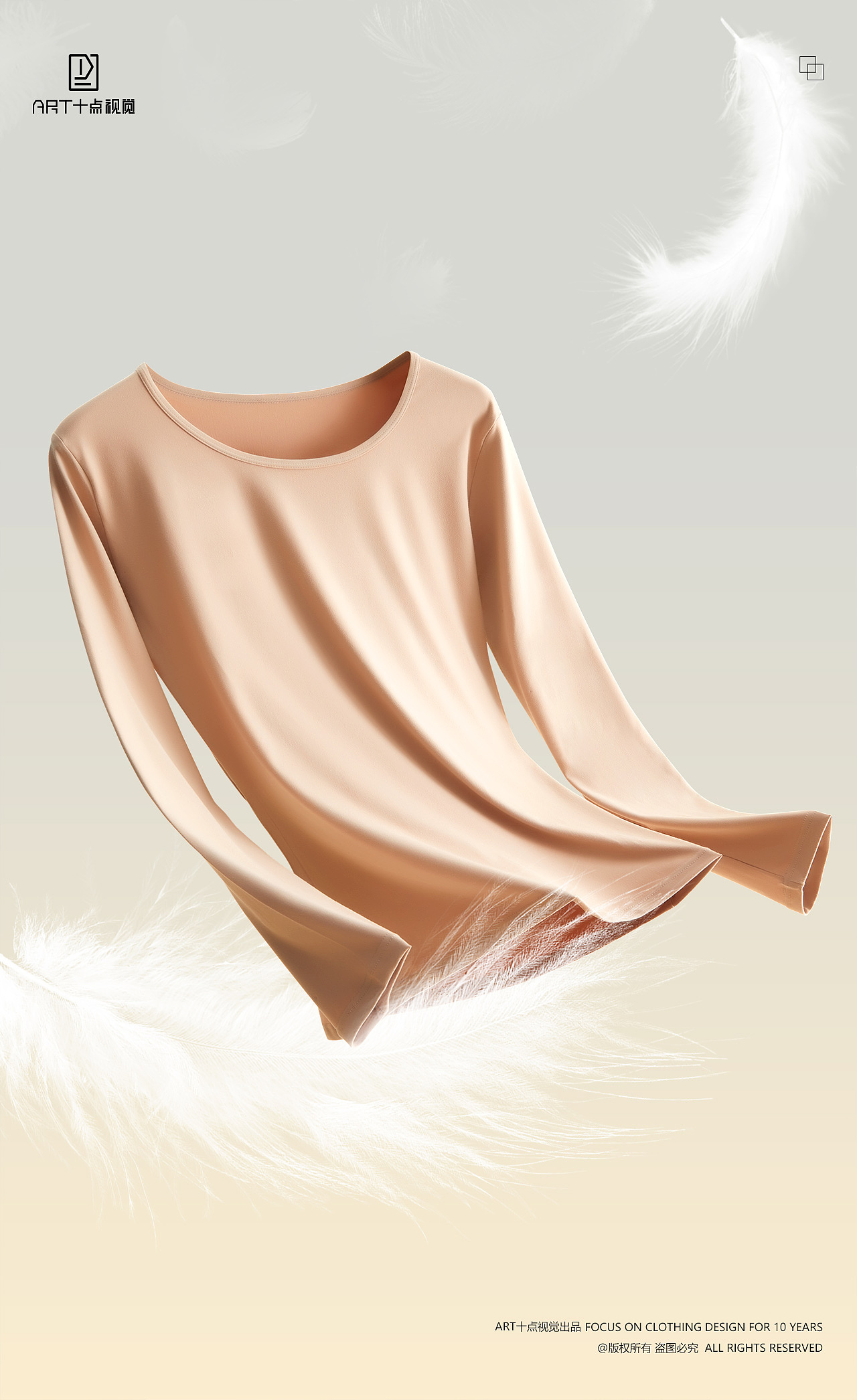 女士内衣摄影 | 保暖拍摄 x 男女保暖内衣详情设计修图