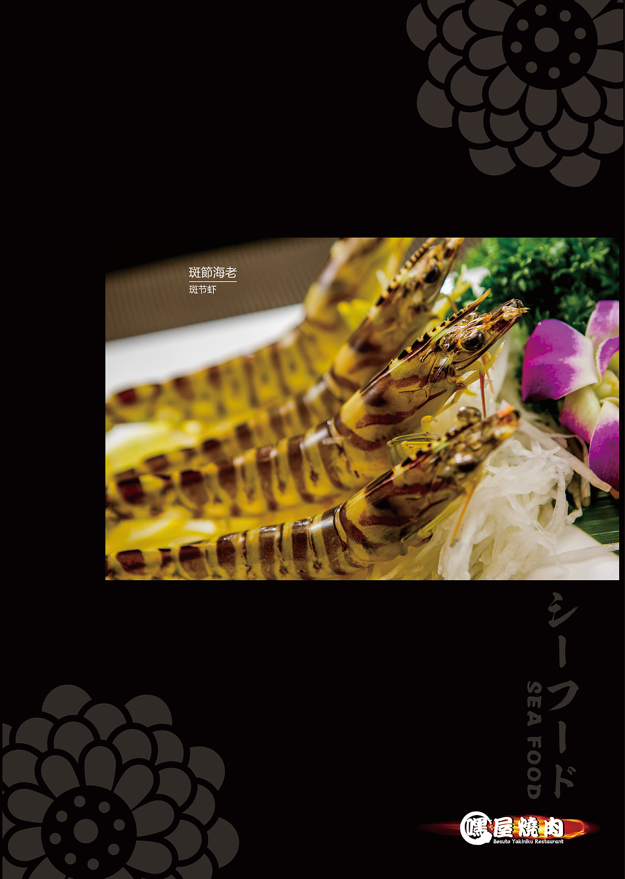 嘿屋烤肉实体店菜单