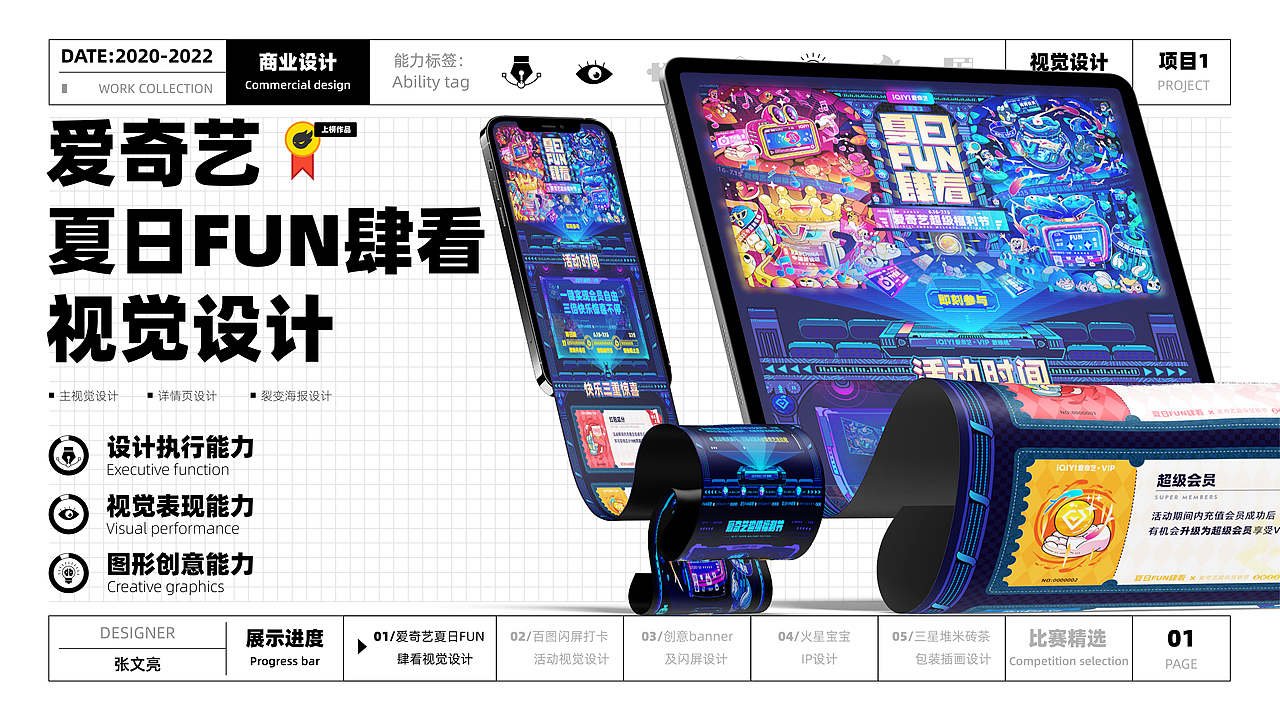 2022视觉作品集（图ZMzI5NDk3ODA4） - 其他UI - 站酷设计师是亮仔呀原创素材 - 站酷ZCOOL