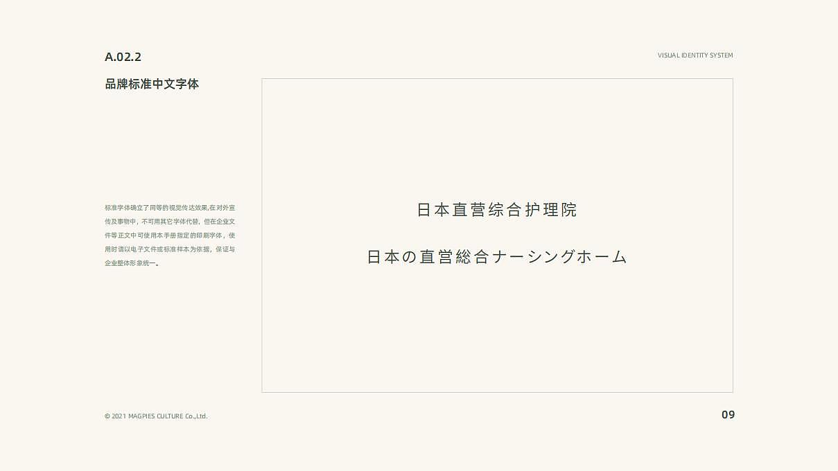 [The Nice] 护肤美妆时尚-logo商标品牌设计VIS主视觉（图ZMzAxNDAxMzEy） - 品牌 - 站酷设计师派尔设计原创素材 - 站酷ZCOOL