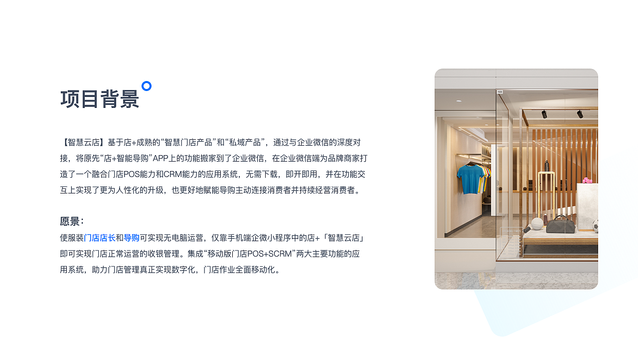 智慧云店SaaS小程序項(xiàng)目（圖ZMzI5MTA5NDQw） - APP界面 - 站酷設(shè)計(jì)師sugn原創(chuàng)素材 - 站酷ZCOOL