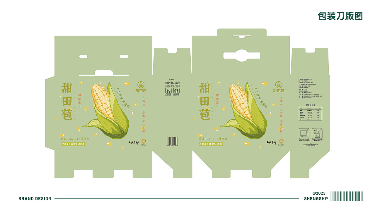 田里有草玉米包装设计（图ZMzMwNjU4NTE2） - 品牌 - 站酷设计师画画的花原创素材 - 站酷ZCOOL